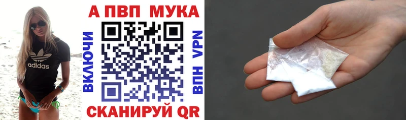 A PVP Соль  закладки  Электрогорск 