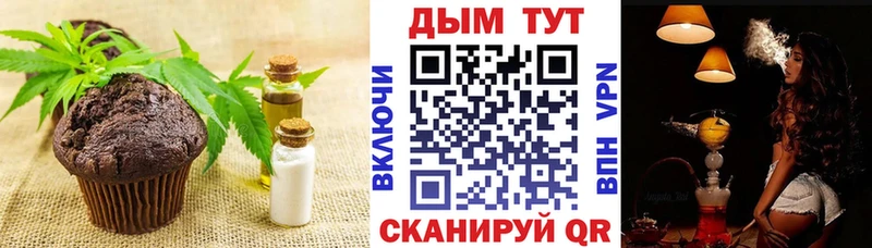Печенье с ТГК конопля  Электрогорск 