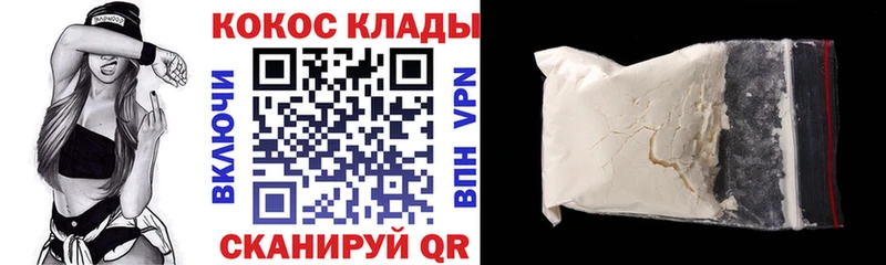 Cocaine 97% Электрогорск