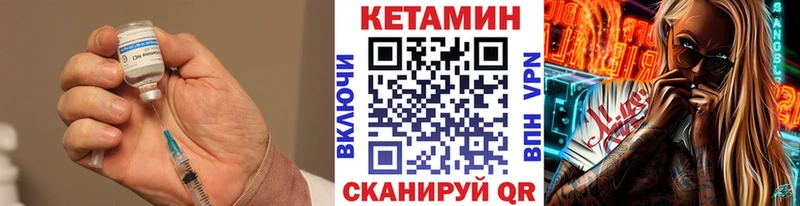 КЕТАМИН VHQ  Электрогорск 