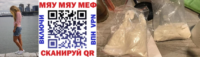 даркнет сайт  Электрогорск  МЯУ-МЯУ 4 MMC 
