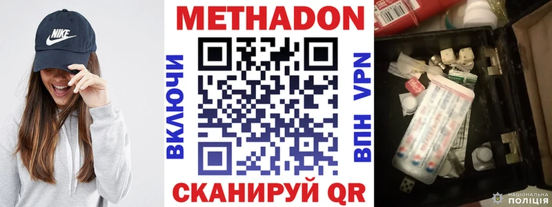 Метадон methadone  Электрогорск 